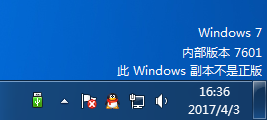 Win7系统提示此Windows副本不是正版7601怎么办？