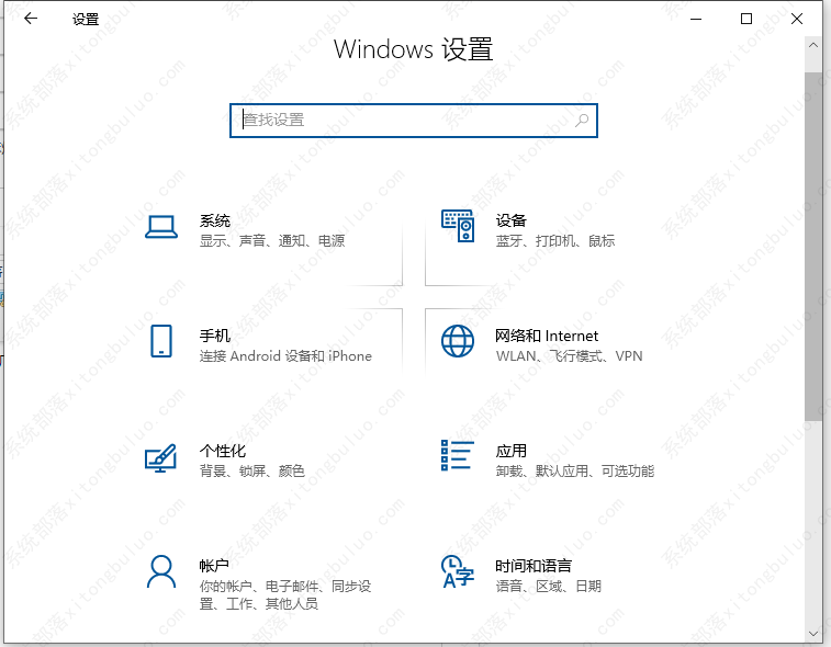 win10取消开机密码登陆的两种方法