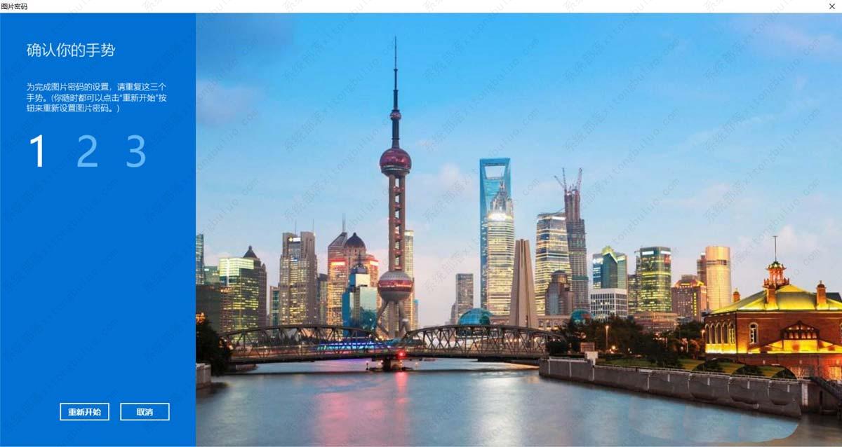 win11如何设置图片密码?