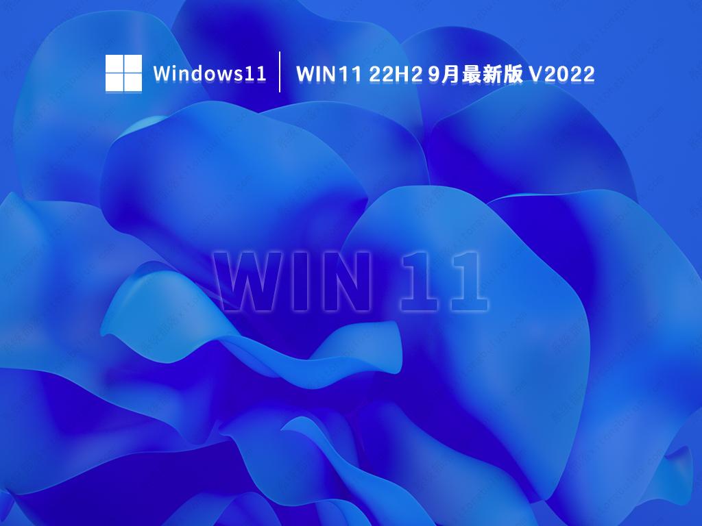 win11 22H2(2022更新)22621.521官方正式版iso下载