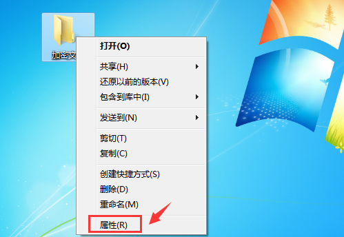 Win7怎么给文件夹加密？Win7加密文件夹的方法