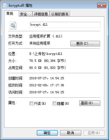 电脑丢失bcrypt.dll怎么办_win10找不到bcrypt.dll怎么解决