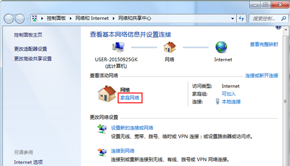 重装Win7系统时更改网络位置的方法