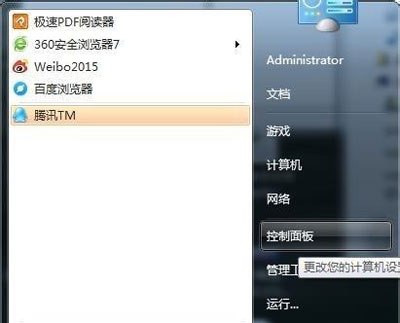 Win7系统共享文件夹出现连接数限制怎么办？