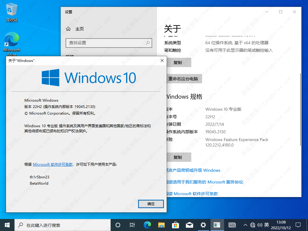 Windows10 19045.2130补丁包(预览版)下载