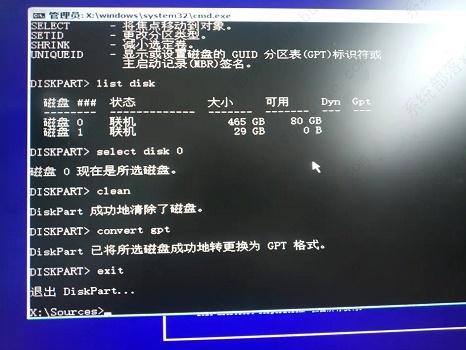 Win11无法安装gpt分区怎么办？win11硬盘分区怎么改成gpt