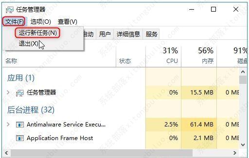 Win10任务管理器卡死怎么办？