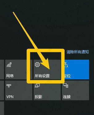 Win10截图快捷键怎么改？