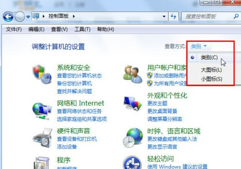 Win7旗舰版控制面板禁用设置