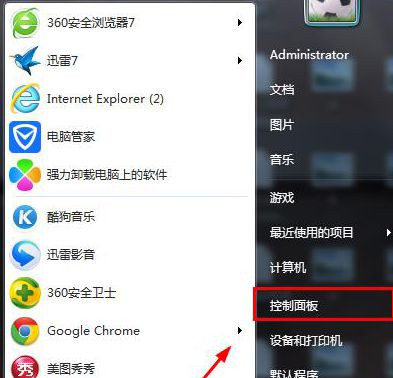 Win7纯净版64位系统查看Update更新历史记录教程