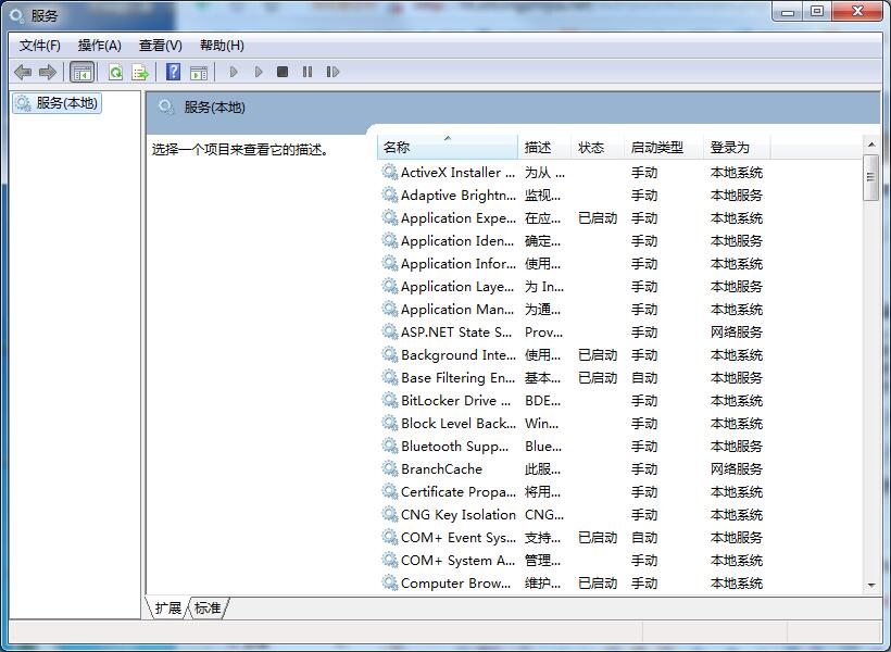 win7系统优化设置教程？