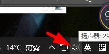 win10麦克风启用了但是没声音怎么办？