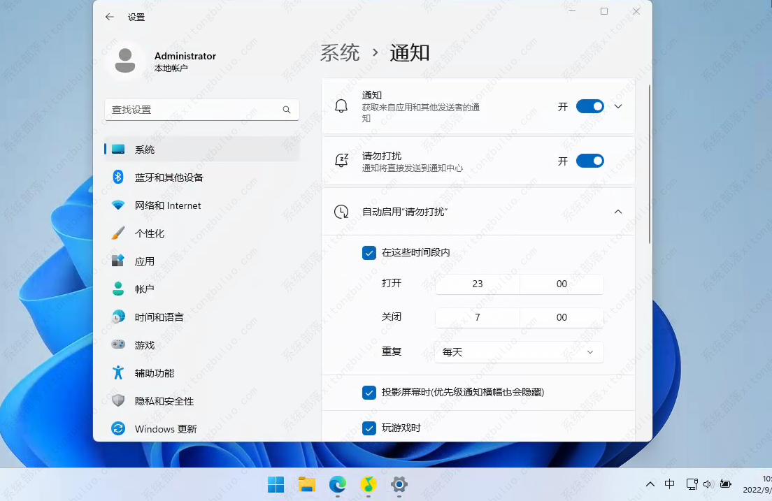 如何启用“请勿打扰”以停止Windows 11上的通知？