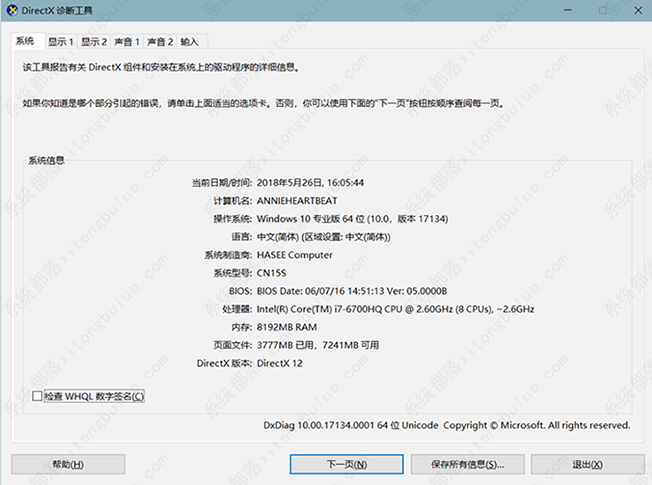 激活提示我们无法在此设备上激活windows怎么办?两种方法教给你!