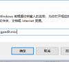Win7系统要怎么禁用网络搜索驱动?
