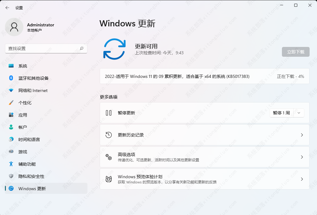 微软Windows 11 build 22000.1042 (KB5017383) 版本推送了！