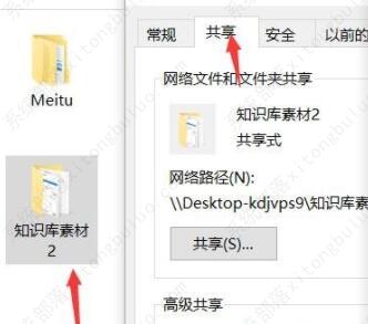 Win10系统文件共享设置无法更改怎么办？