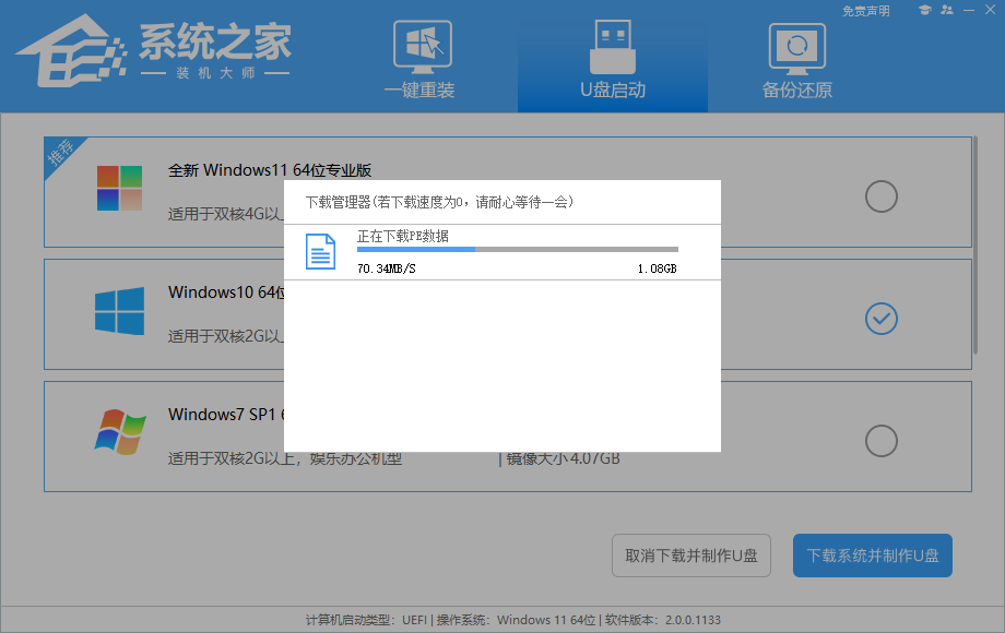 手把手教你如何重装Win10系统