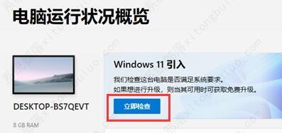 笔记本怎么升win11系统？小编教你两种方法！