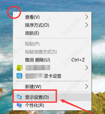 Win10护眼模式关不掉怎么办？