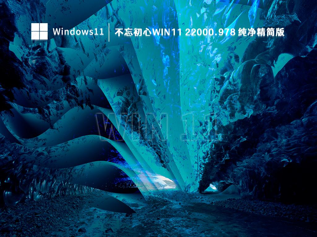 win11 21H2 9月最新版本 win11 9月官方正式版本下载地址