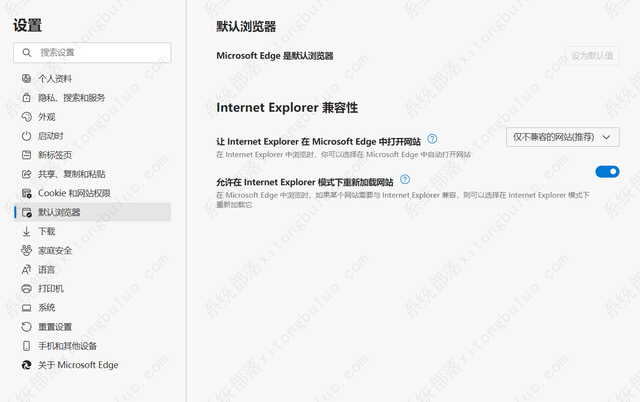 win11无法使用ie浏览器的两种解决方法