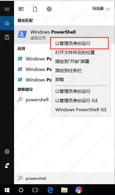 win10应用商店怎么重新安装？