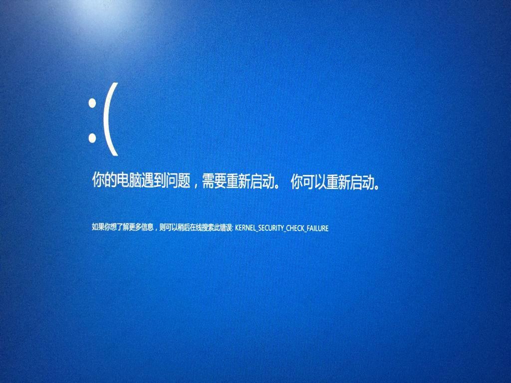 win10蓝屏kernel-security-check-failure怎么办？