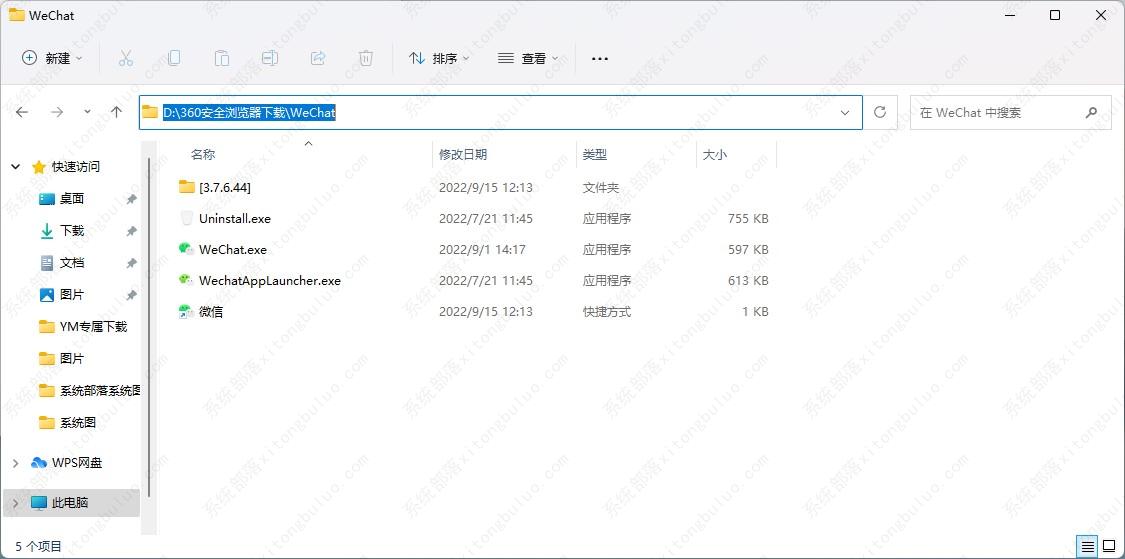 win11桌面上的图标变成了白块怎么办？