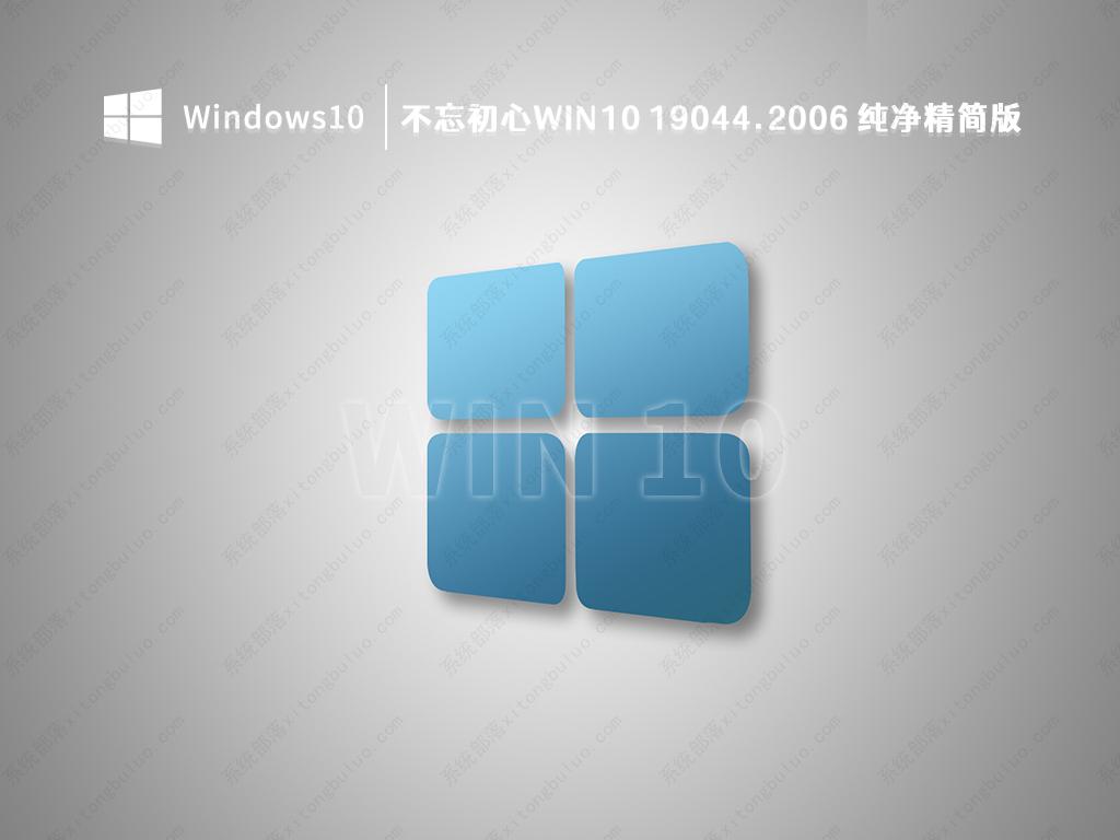 win10最新纯净版 2022年最新Win10纯净版系统镜像下载大全