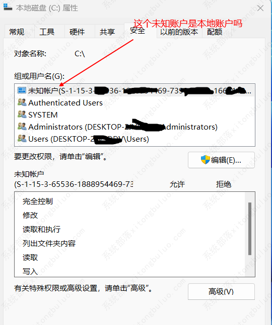 win11未知账户怎么删除？这个未知账户是本地账户吗？