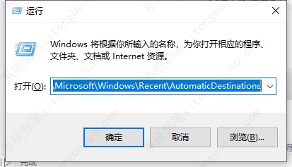 win10快速访问取消不了固定的解决方法