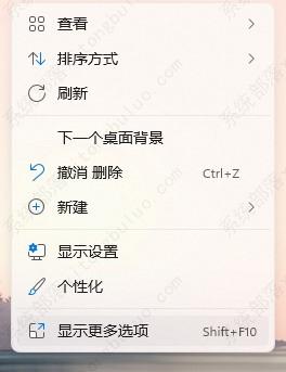 win11右键显示更多选项怎么关闭？4个简单方法教你！