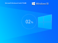 Windows10 22H2 X64 最新专业版 V2023