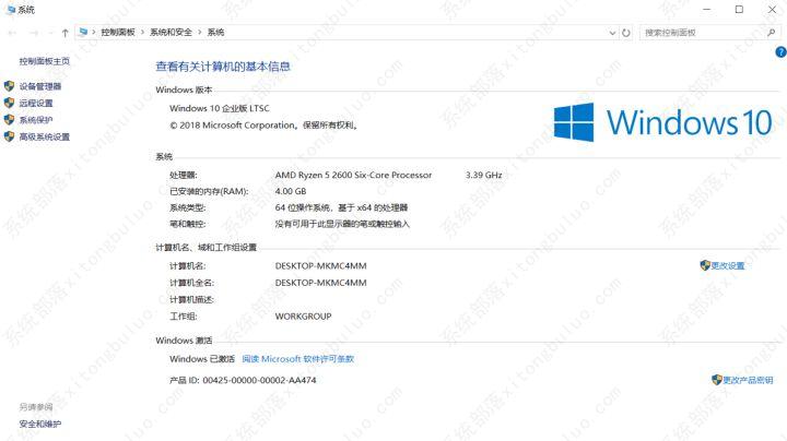 win10ltsc版本好不好 win10ltsc版基本信息及优点介绍