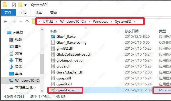 win10的gpedit.msc打不开怎么办？win10组策略打不开的解决方法