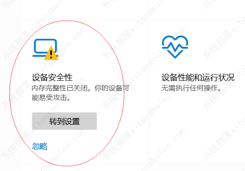 win11设备安全内核隔离无法打开的解决方法