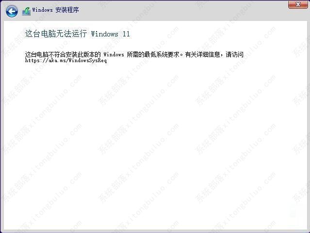 win11安装不符合要求的解决方法