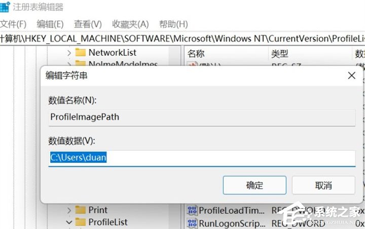 Win11如何更改用户名？超详细Win11用户名更改教程