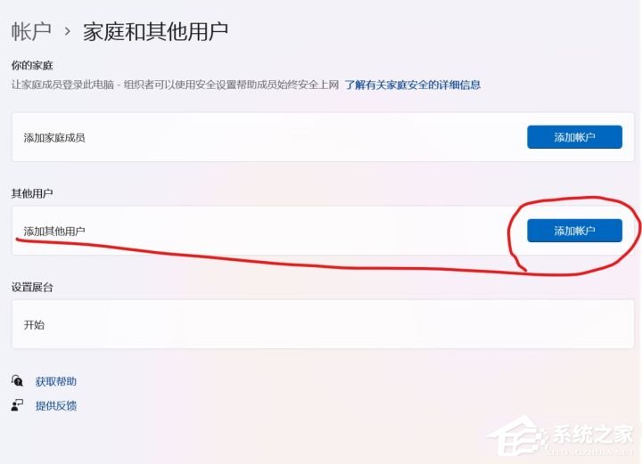 Win11如何更改用户名？超详细Win11用户名更改教程