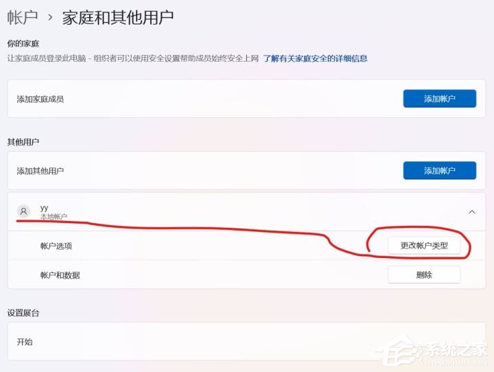 Win11如何更改用户名？超详细Win11用户名更改教程