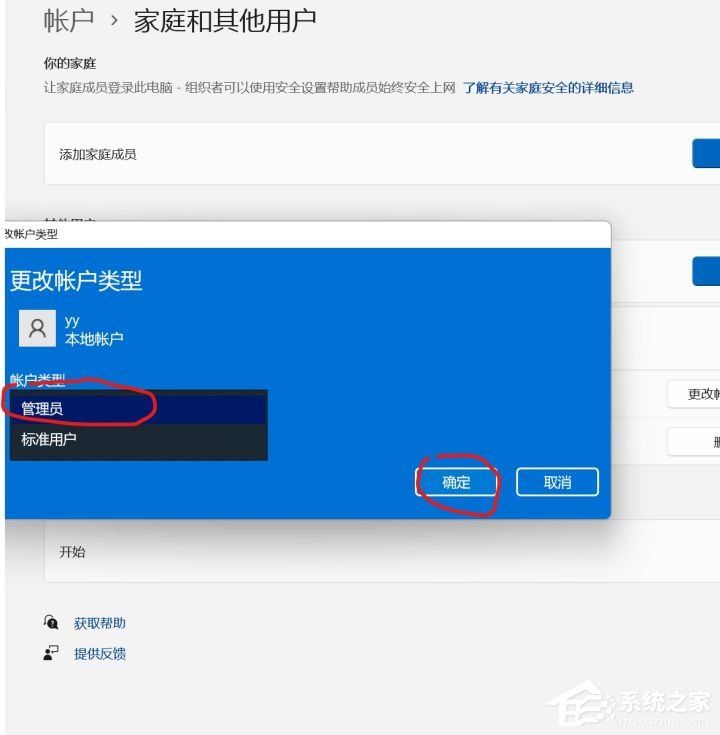 Win11如何更改用户名？超详细Win11用户名更改教程