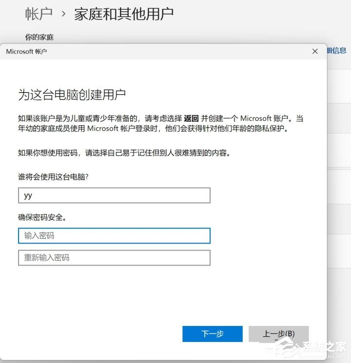 Win11如何更改用户名？超详细Win11用户名更改教程