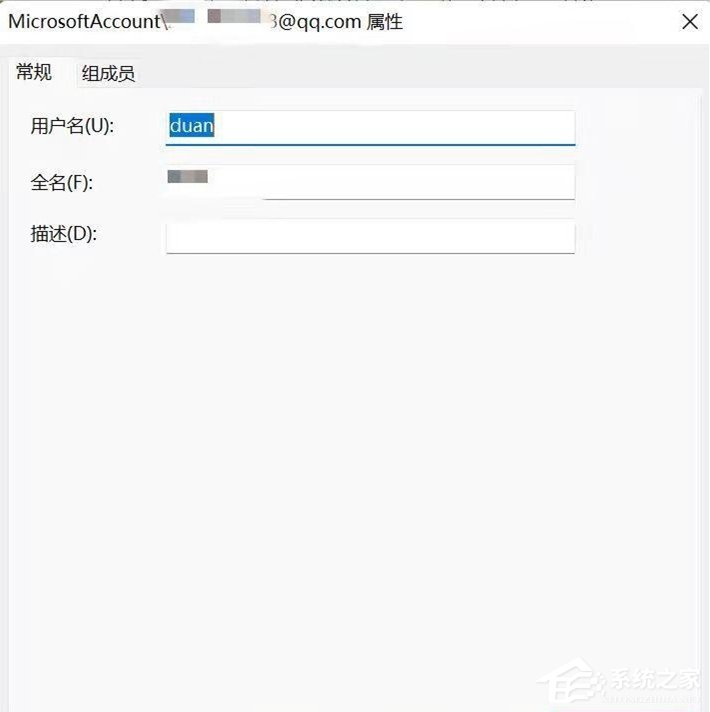 Win11如何更改用户名？超详细Win11用户名更改教程