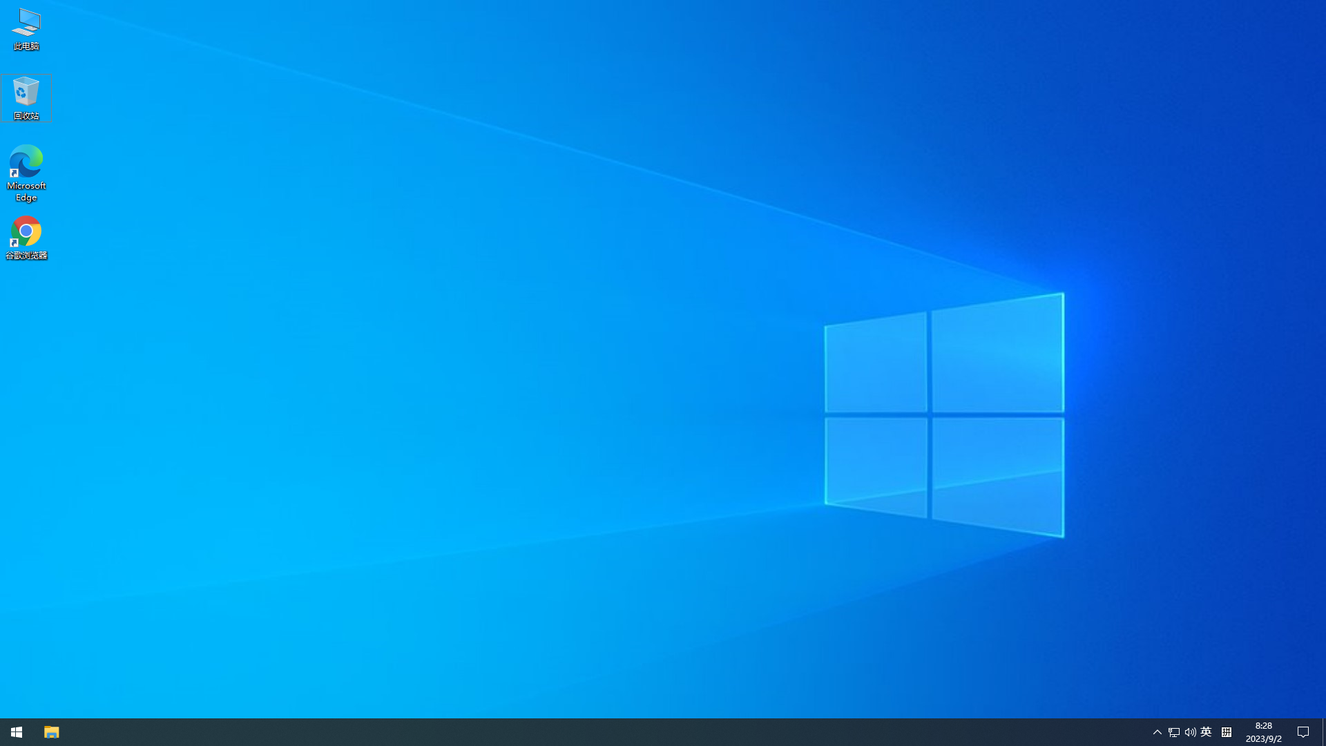 Win10 64位超级纯净版 V2023