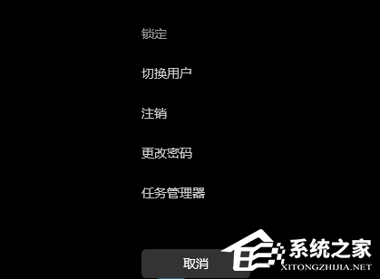 三种方法解决Win11死机画面卡住不动的问题