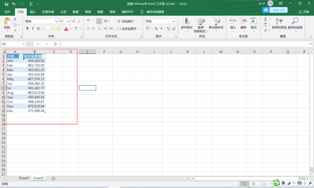 Excel表格怎么制作表格
