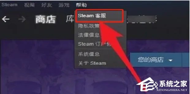 Steam添加好友不符合使用该功能的要求