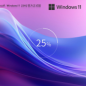 Windows11 23H2 X64 正式版镜像 V2023