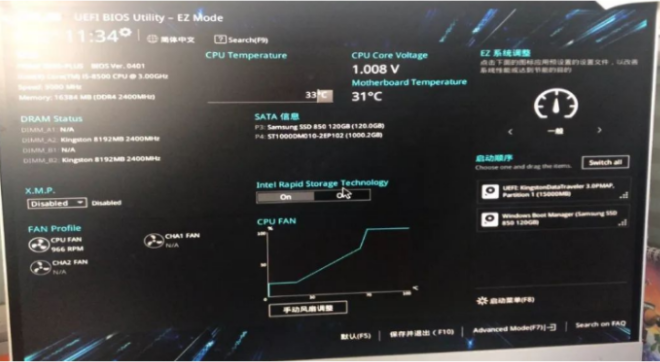 华硕主板uefi引导启动怎么设置-华硕主板uefi引导启动设置方法